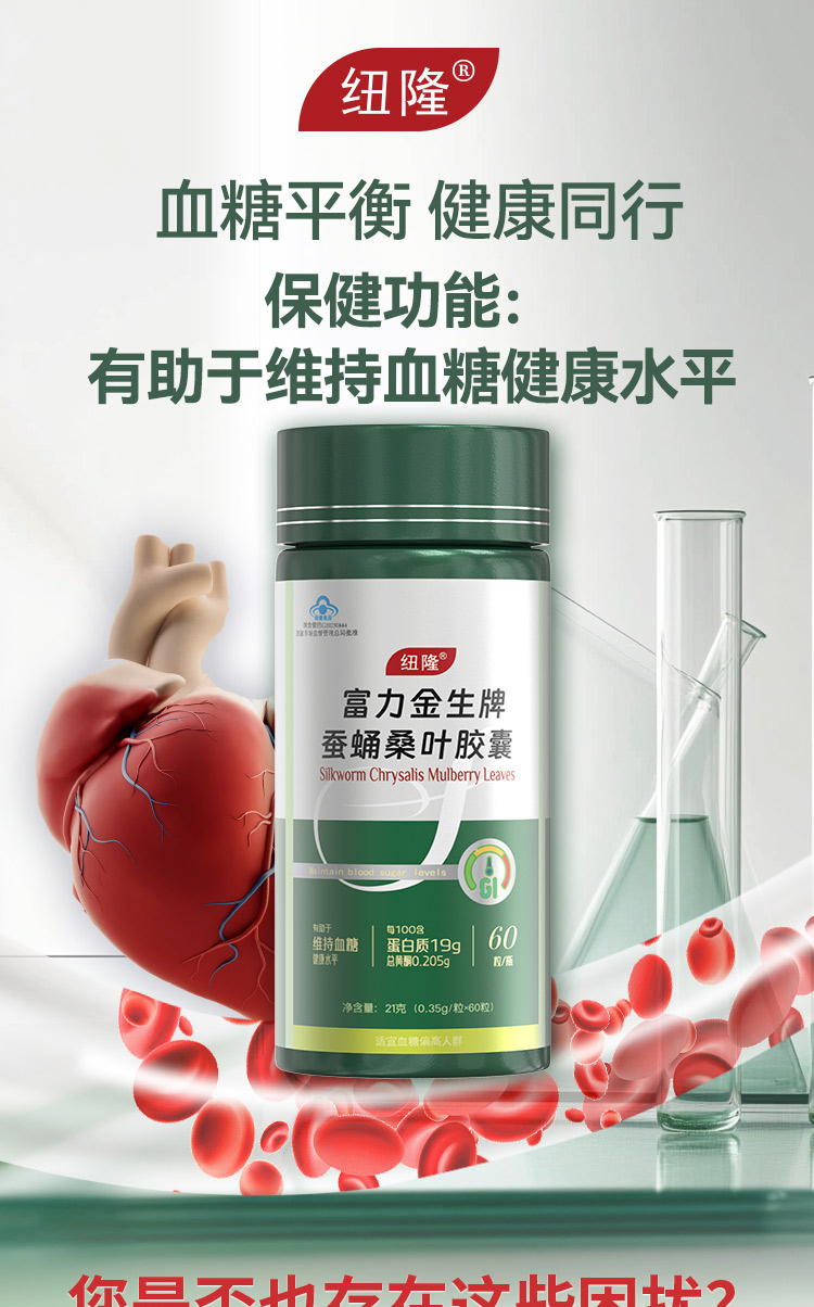 蚕蛹详情页_01.jpg