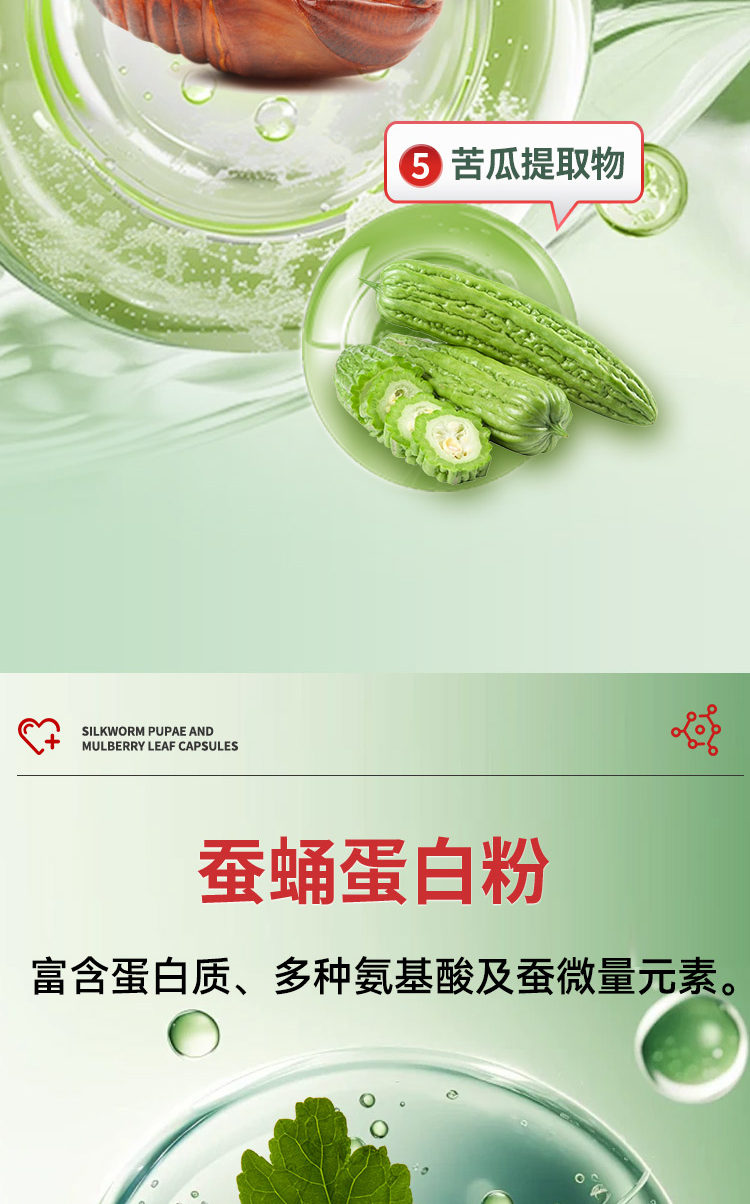 蚕蛹详情页_04.jpg