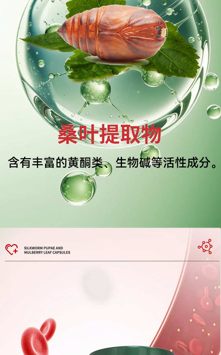 蚕蛹详情页_05.jpg