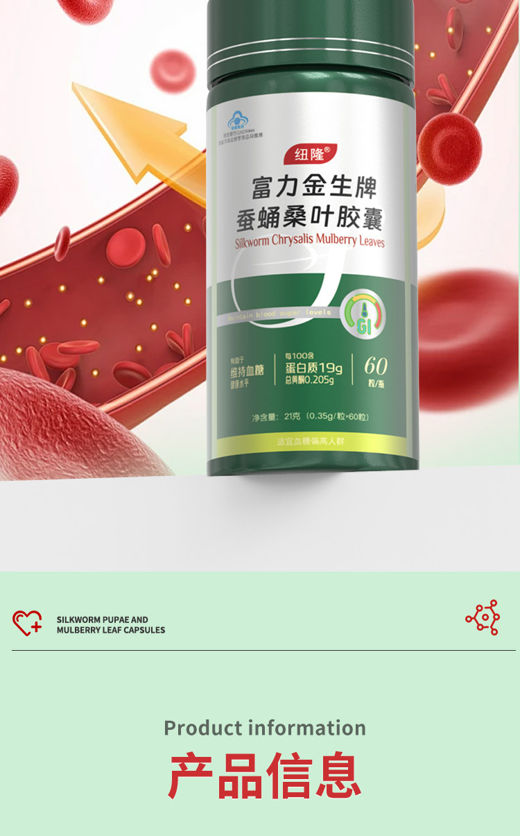 蚕蛹详情页_06.jpg