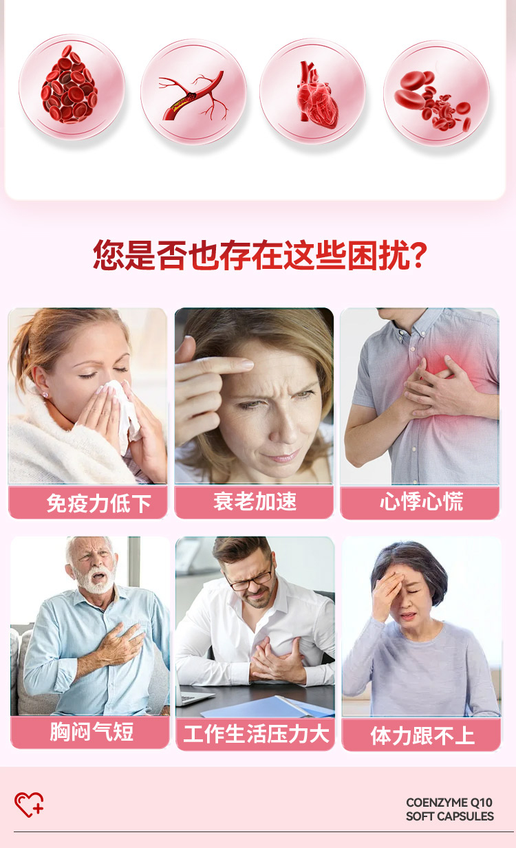 辅酶Q10-XX_02.jpg