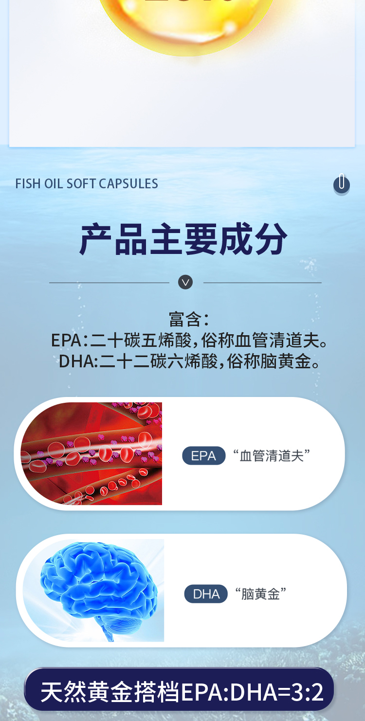 乐健阳光®鱼油软胶囊产品信息_04.jpg